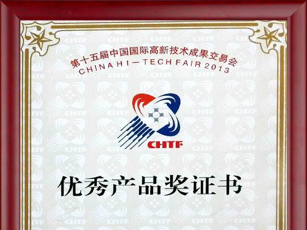 恒通源 “高難度廢水處理、回用設備及應用技術”榮獲“優(yōu)秀產(chǎn)品獎”